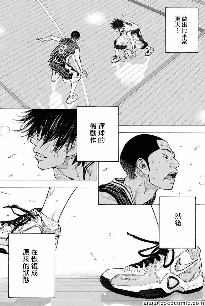 《篮球少年王》漫画最新章节第37卷免费下拉式在线观看章节第【20】张图片