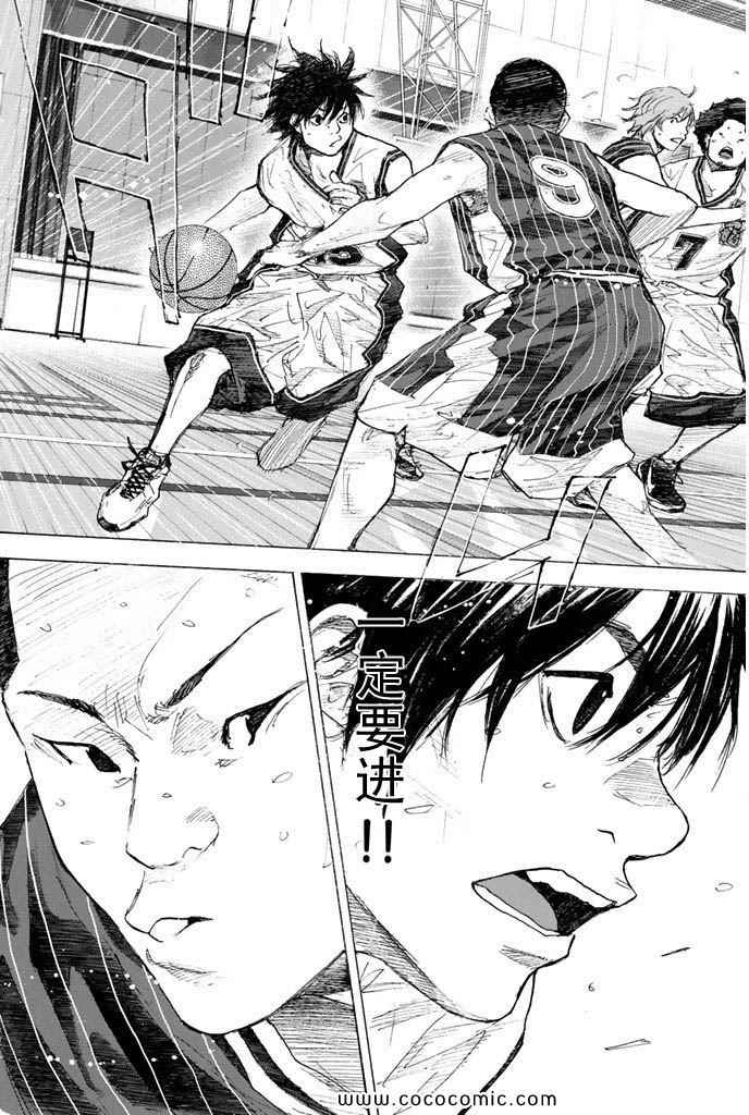 《篮球少年王》漫画最新章节第36卷免费下拉式在线观看章节第【85】张图片