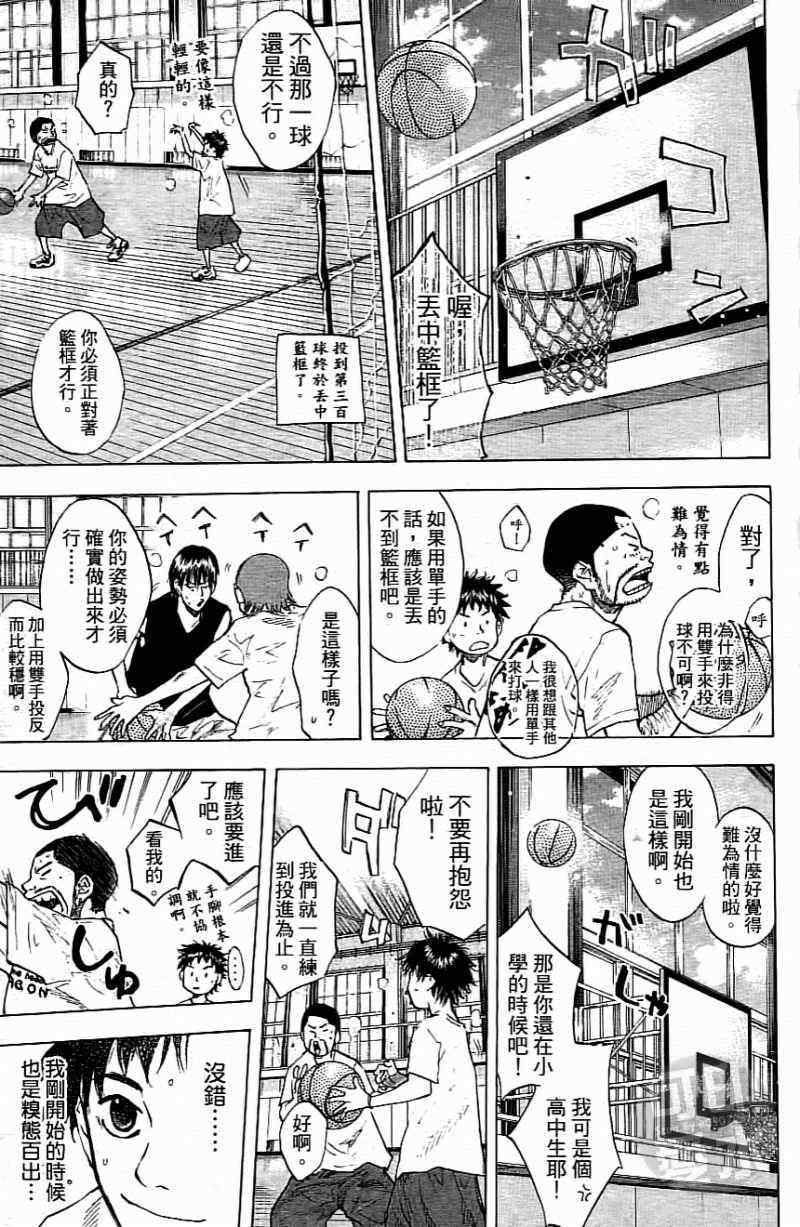 《篮球少年王》漫画最新章节第15卷免费下拉式在线观看章节第【54】张图片