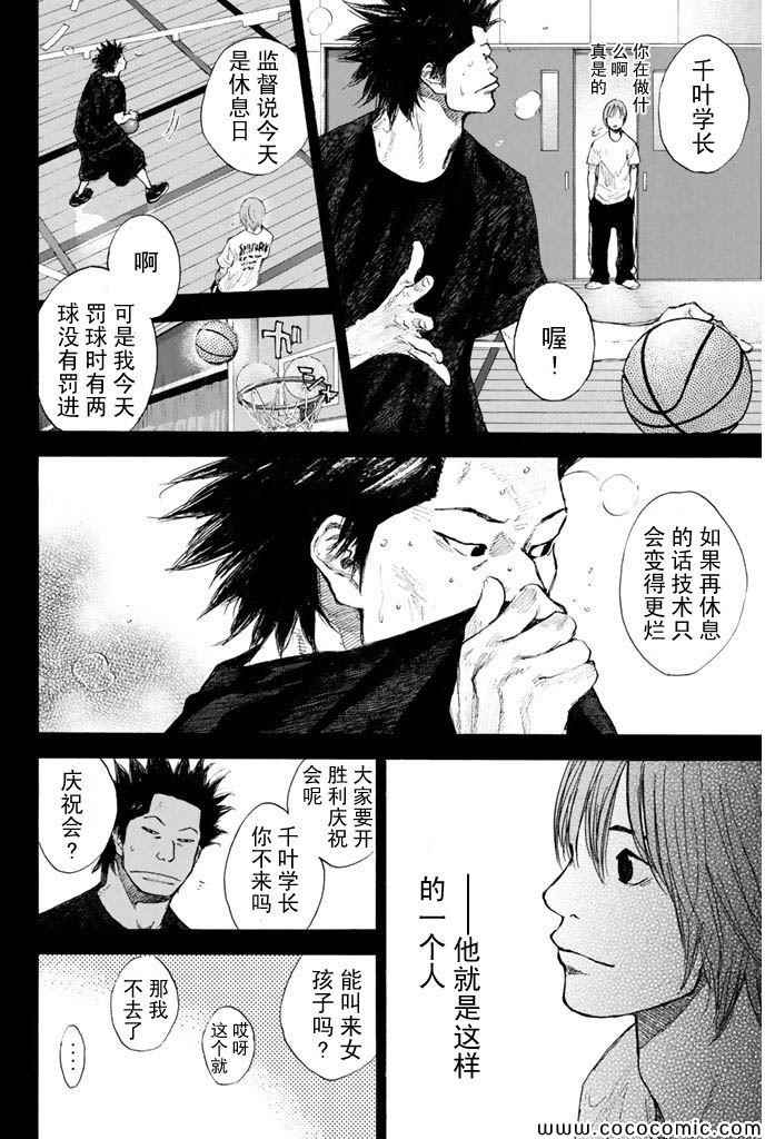 《篮球少年王》漫画最新章节第380话免费下拉式在线观看章节第【12】张图片