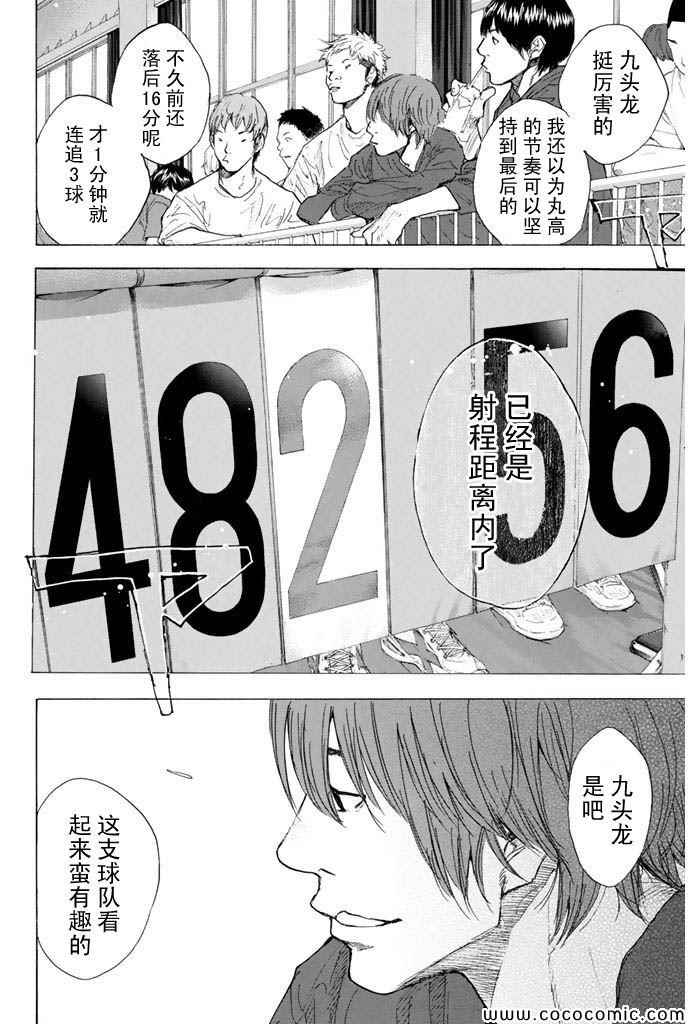 《篮球少年王》漫画最新章节第376话免费下拉式在线观看章节第【2】张图片