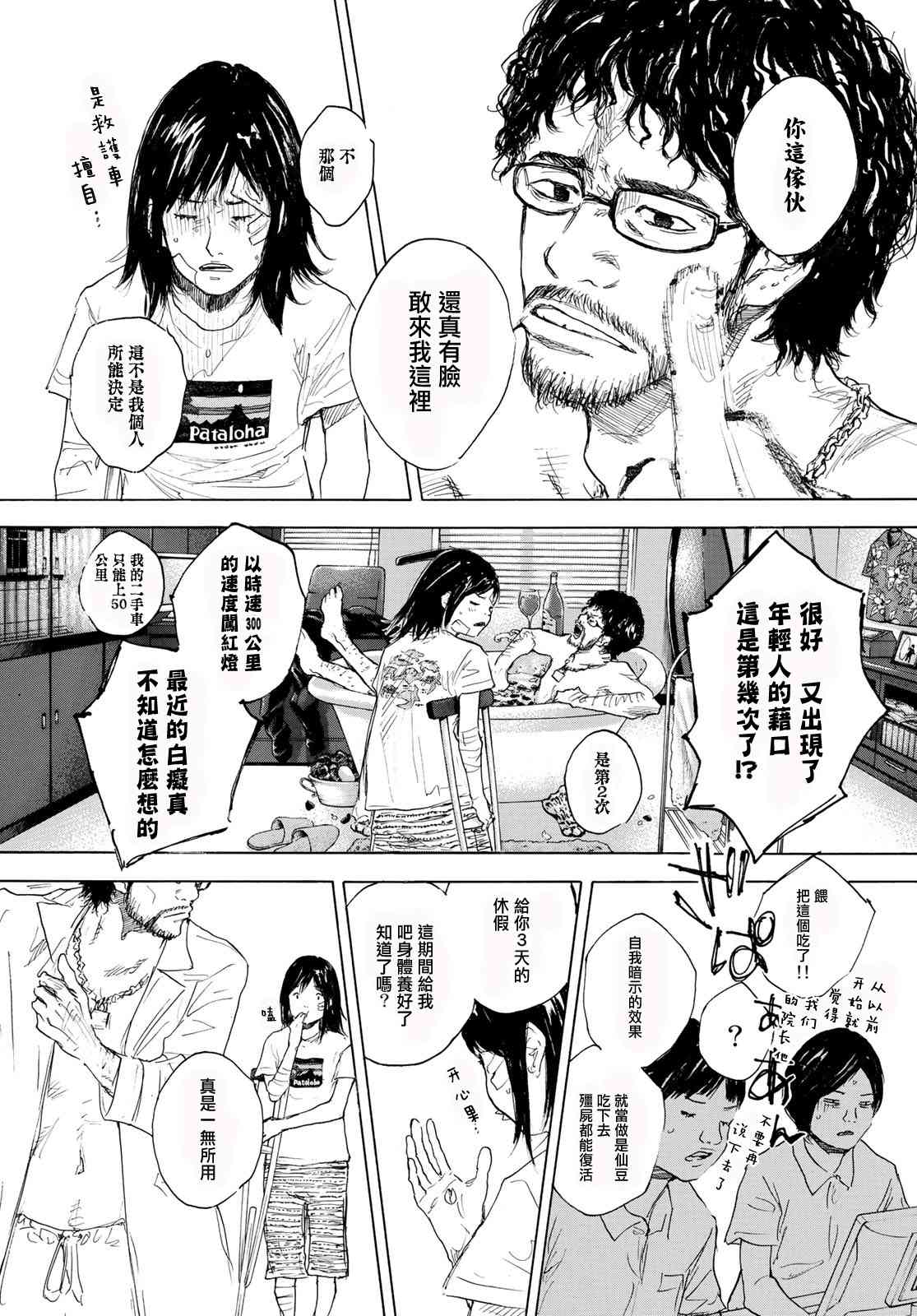 《篮球少年王》漫画最新章节第577话免费下拉式在线观看章节第【13】张图片