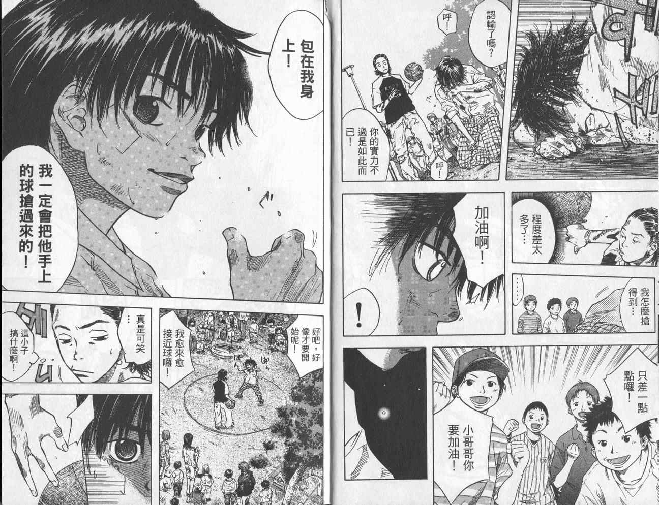 《篮球少年王》漫画最新章节第4卷免费下拉式在线观看章节第【7】张图片