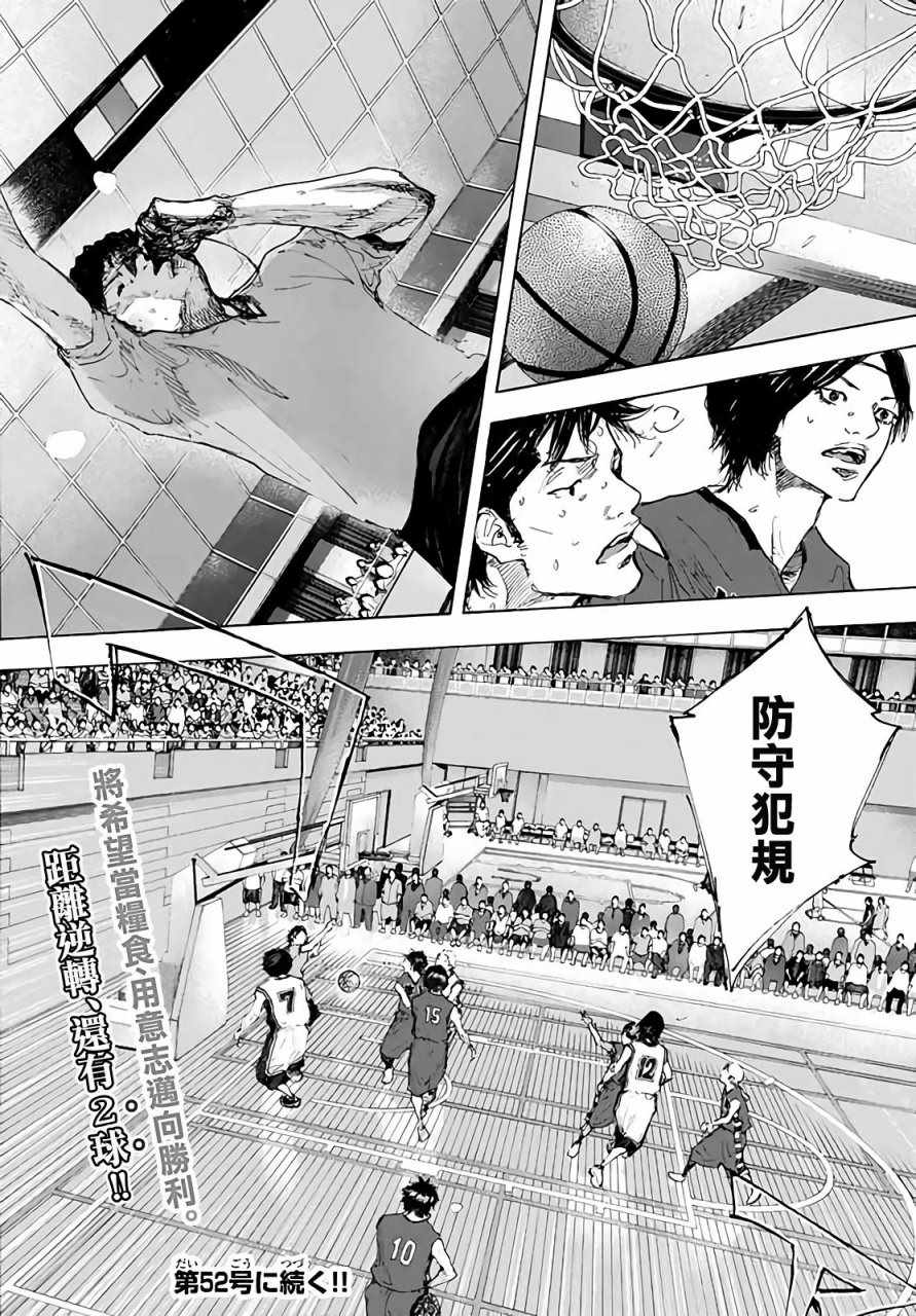 《篮球少年王》漫画最新章节第561话免费下拉式在线观看章节第【24】张图片