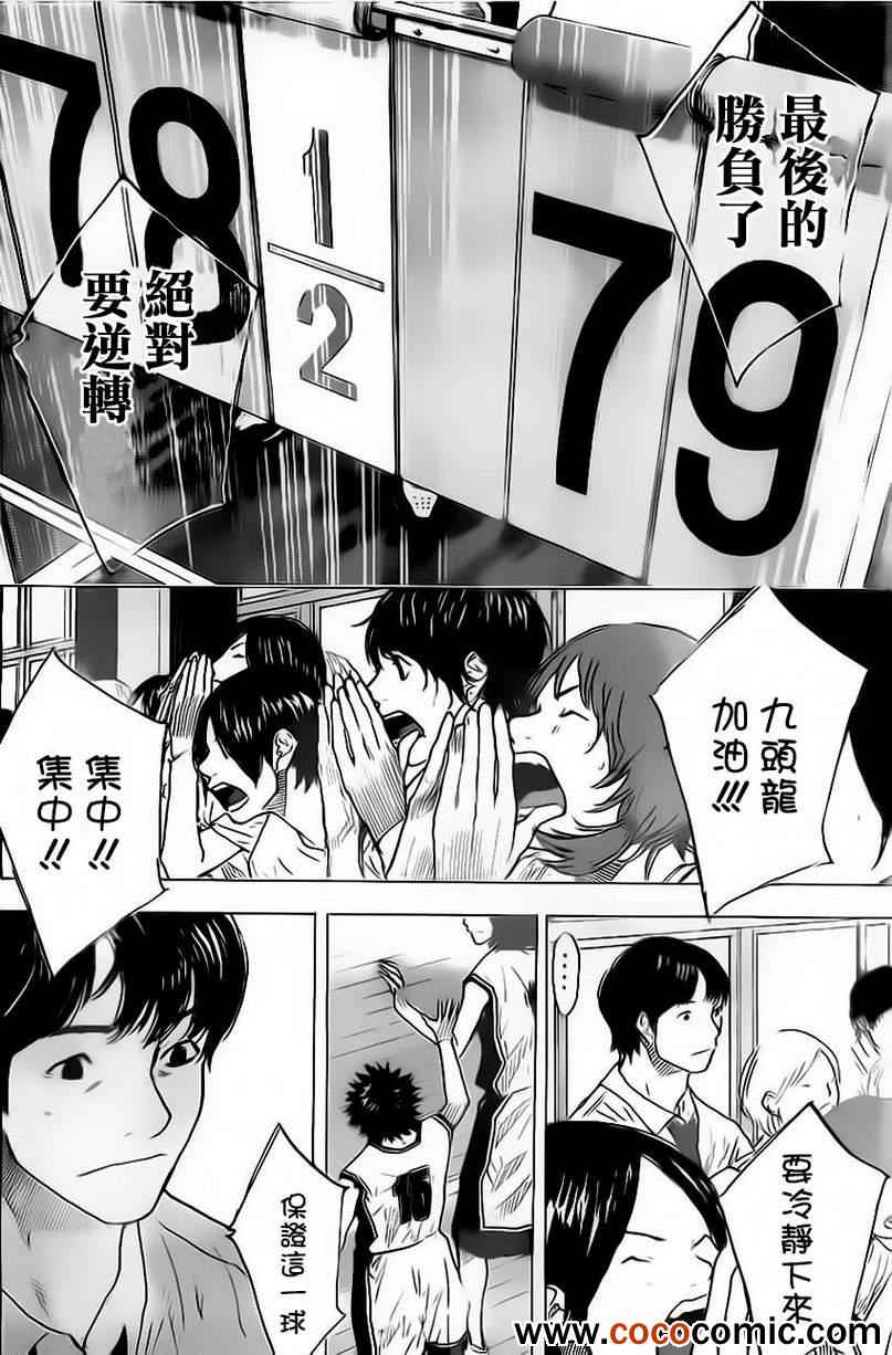 《篮球少年王》漫画最新章节第412话免费下拉式在线观看章节第【12】张图片