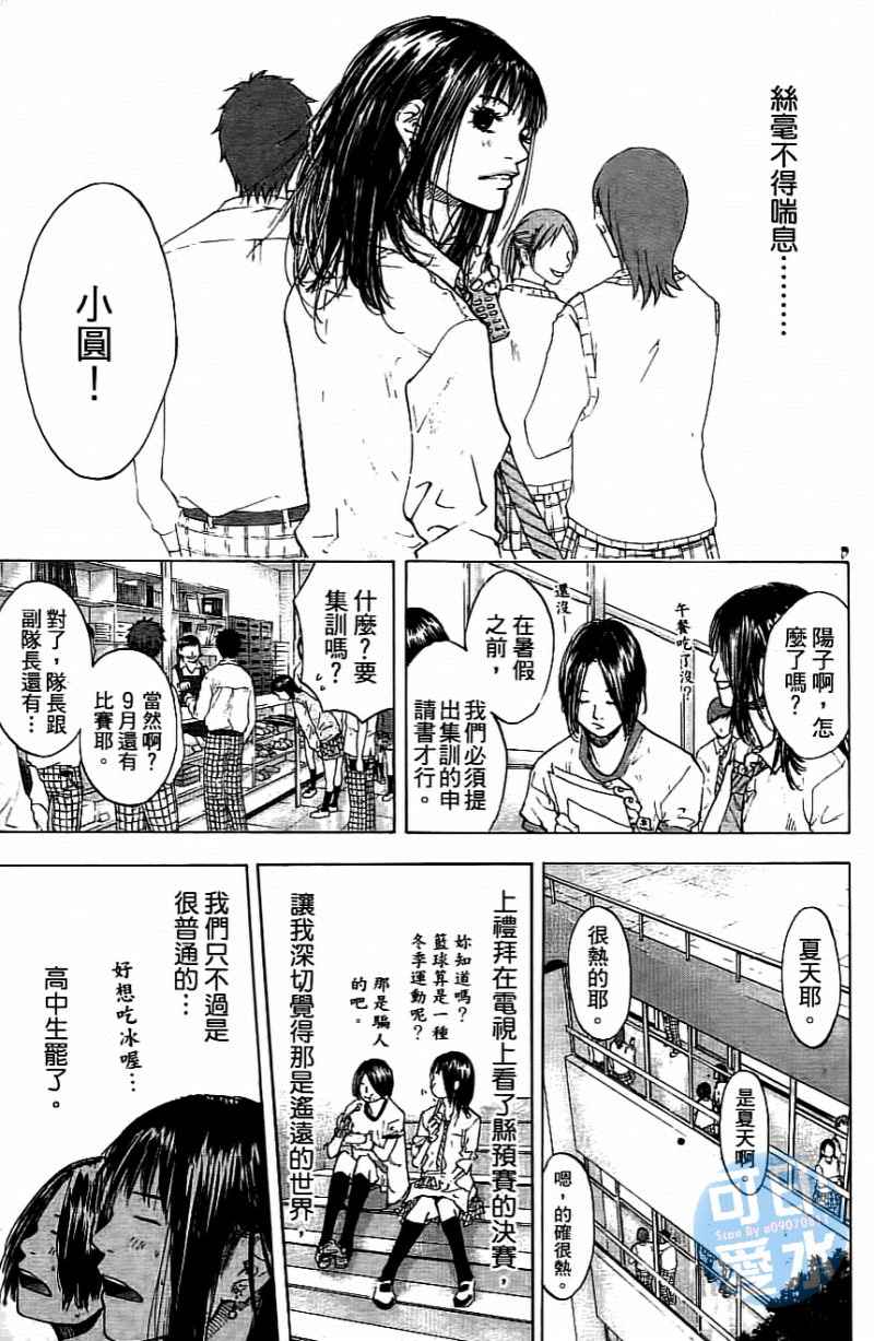 《篮球少年王》漫画最新章节第14卷免费下拉式在线观看章节第【146】张图片