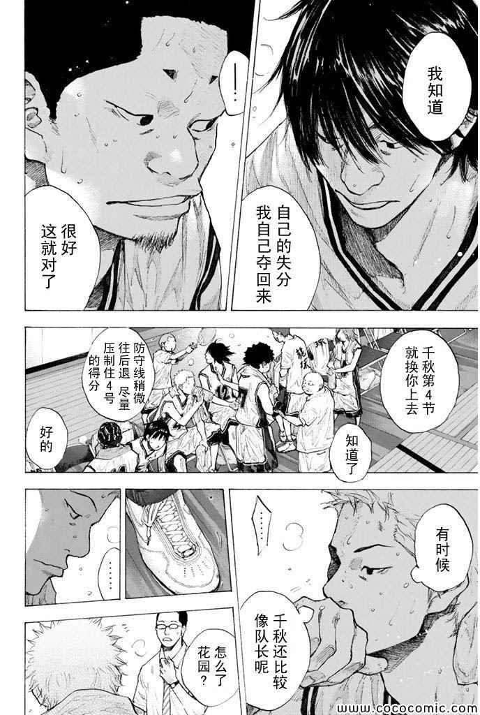 《篮球少年王》漫画最新章节第382话免费下拉式在线观看章节第【4】张图片