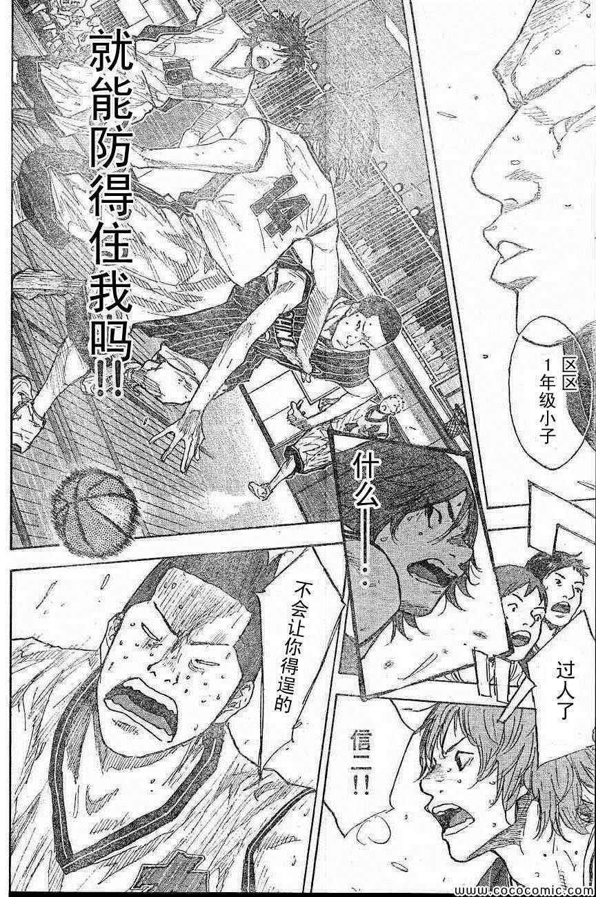 《篮球少年王》漫画最新章节第399话免费下拉式在线观看章节第【12】张图片