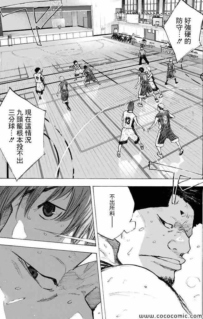 《篮球少年王》漫画最新章节第37卷免费下拉式在线观看章节第【56】张图片