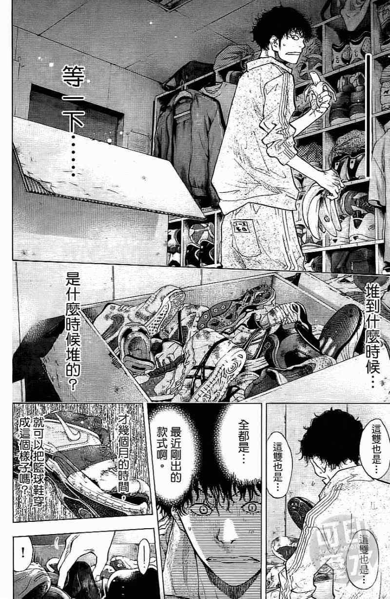 《篮球少年王》漫画最新章节第15卷免费下拉式在线观看章节第【31】张图片