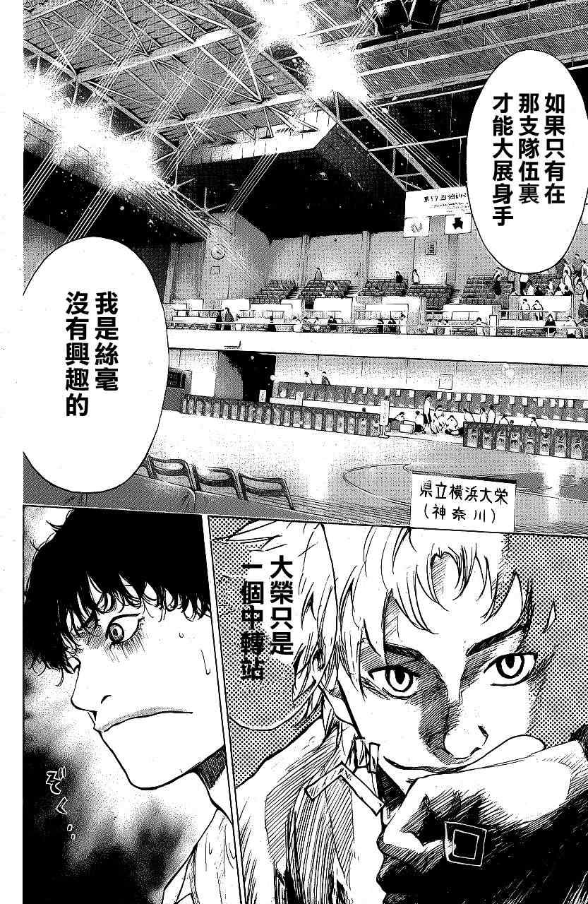 《篮球少年王》漫画最新章节第113话免费下拉式在线观看章节第【26】张图片