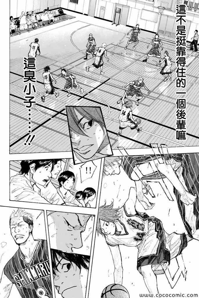 《篮球少年王》漫画最新章节第37卷免费下拉式在线观看章节第【153】张图片