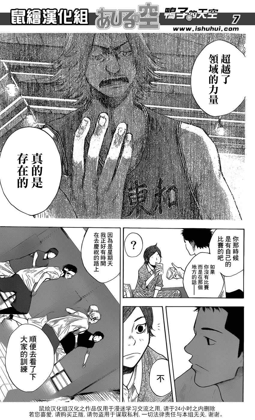 《篮球少年王》漫画最新章节第426话免费下拉式在线观看章节第【7】张图片