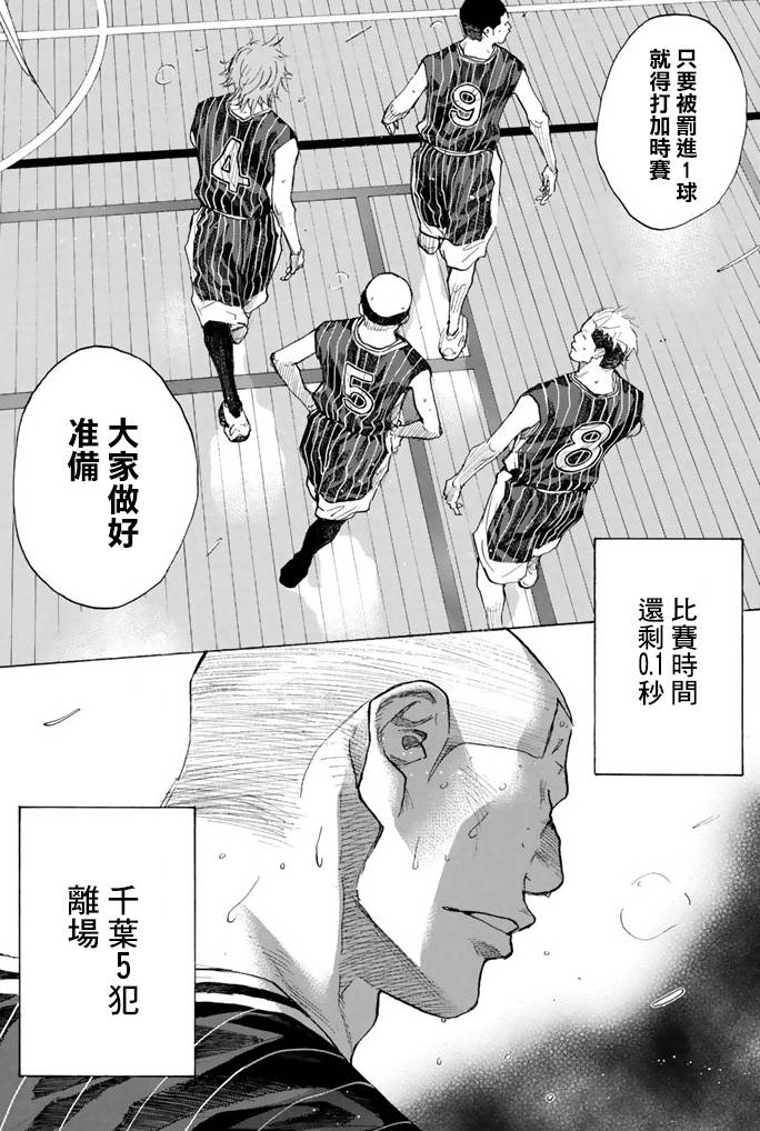 《篮球少年王》漫画最新章节第38卷免费下拉式在线观看章节第【218】张图片