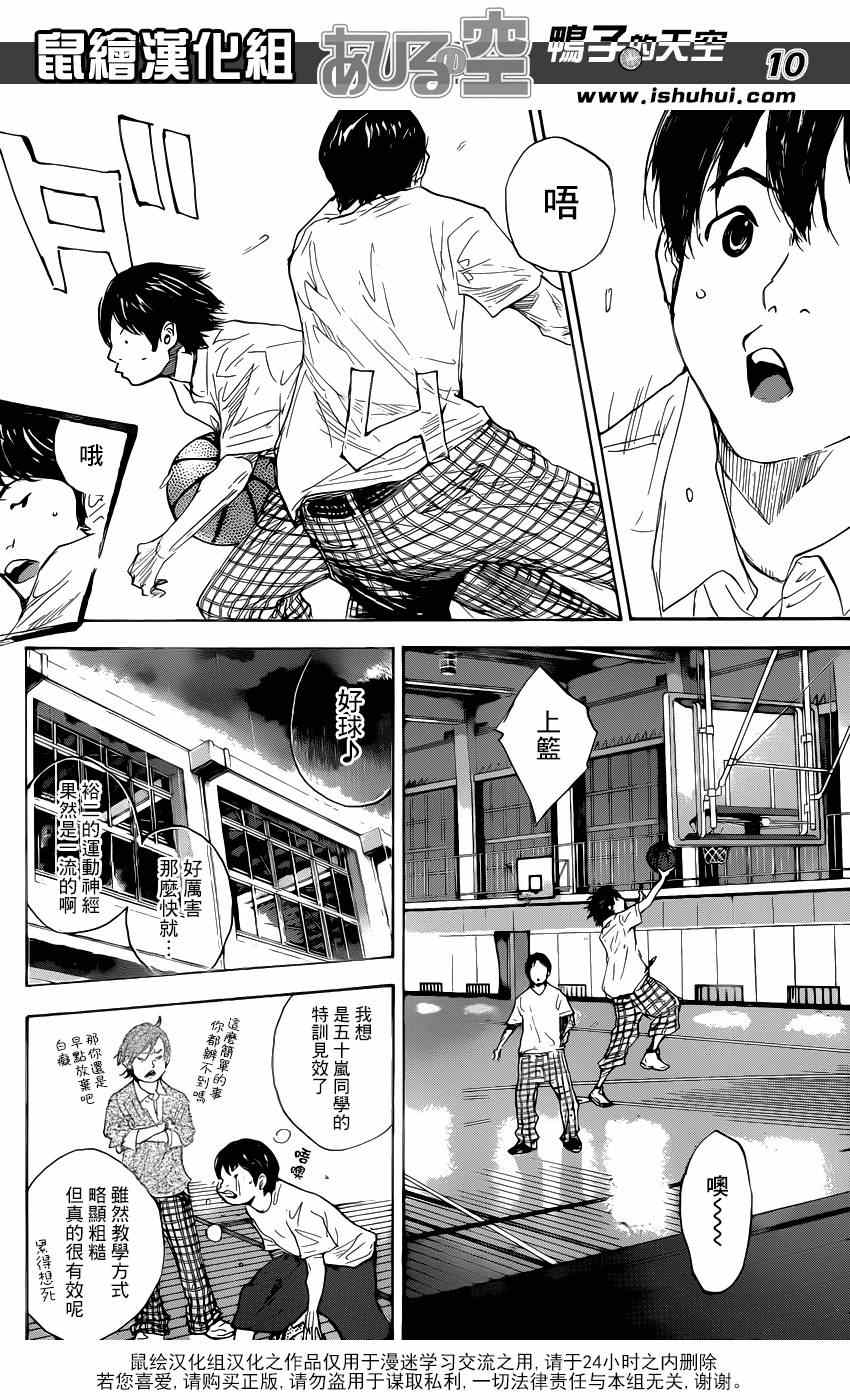 《篮球少年王》漫画最新章节第478话免费下拉式在线观看章节第【10】张图片