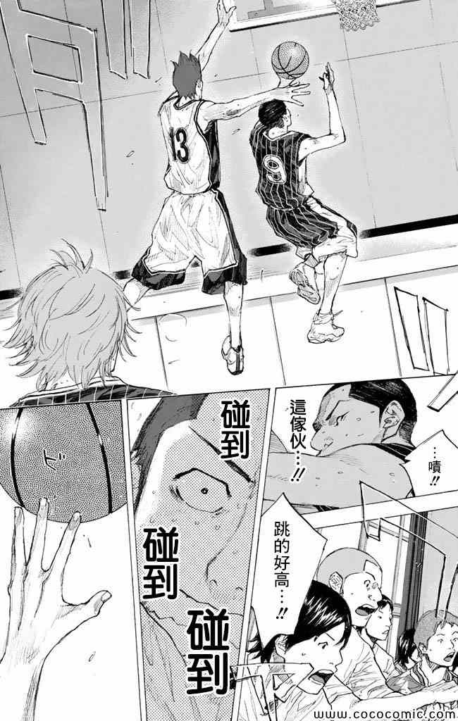 《篮球少年王》漫画最新章节第37卷免费下拉式在线观看章节第【174】张图片