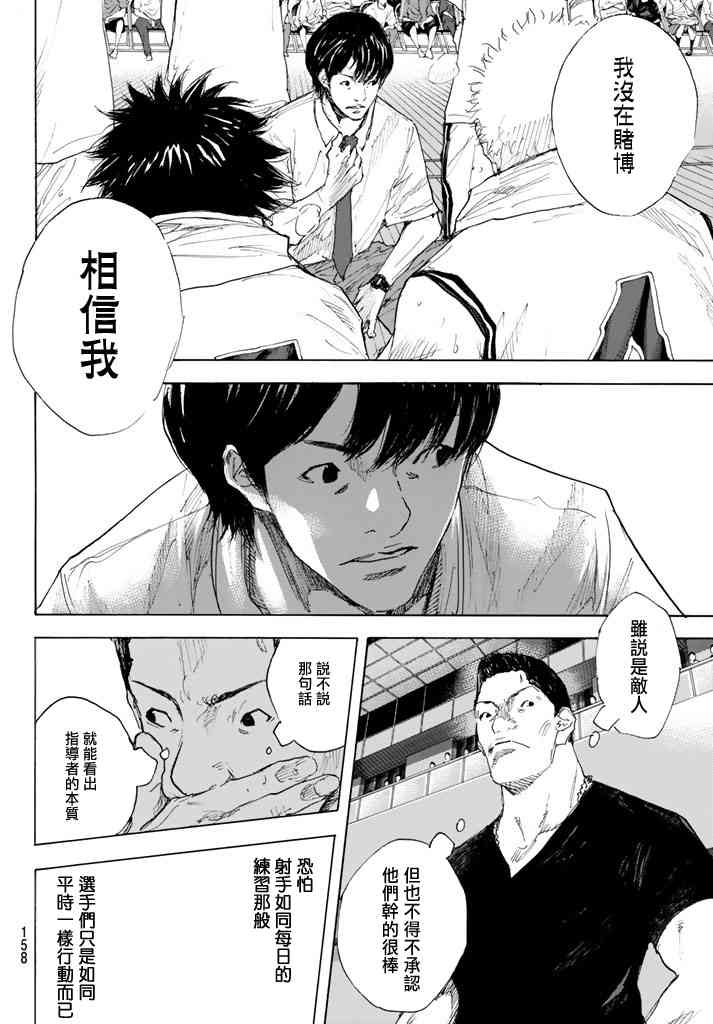 《篮球少年王》漫画最新章节第565话免费下拉式在线观看章节第【8】张图片