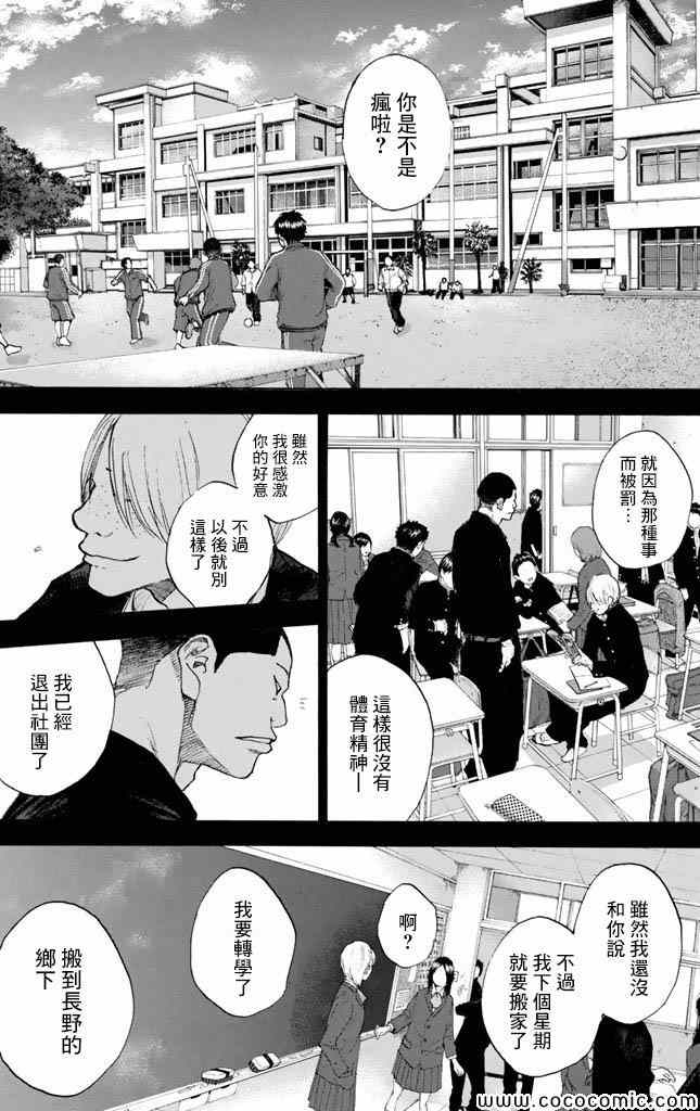 《篮球少年王》漫画最新章节第37卷免费下拉式在线观看章节第【229】张图片