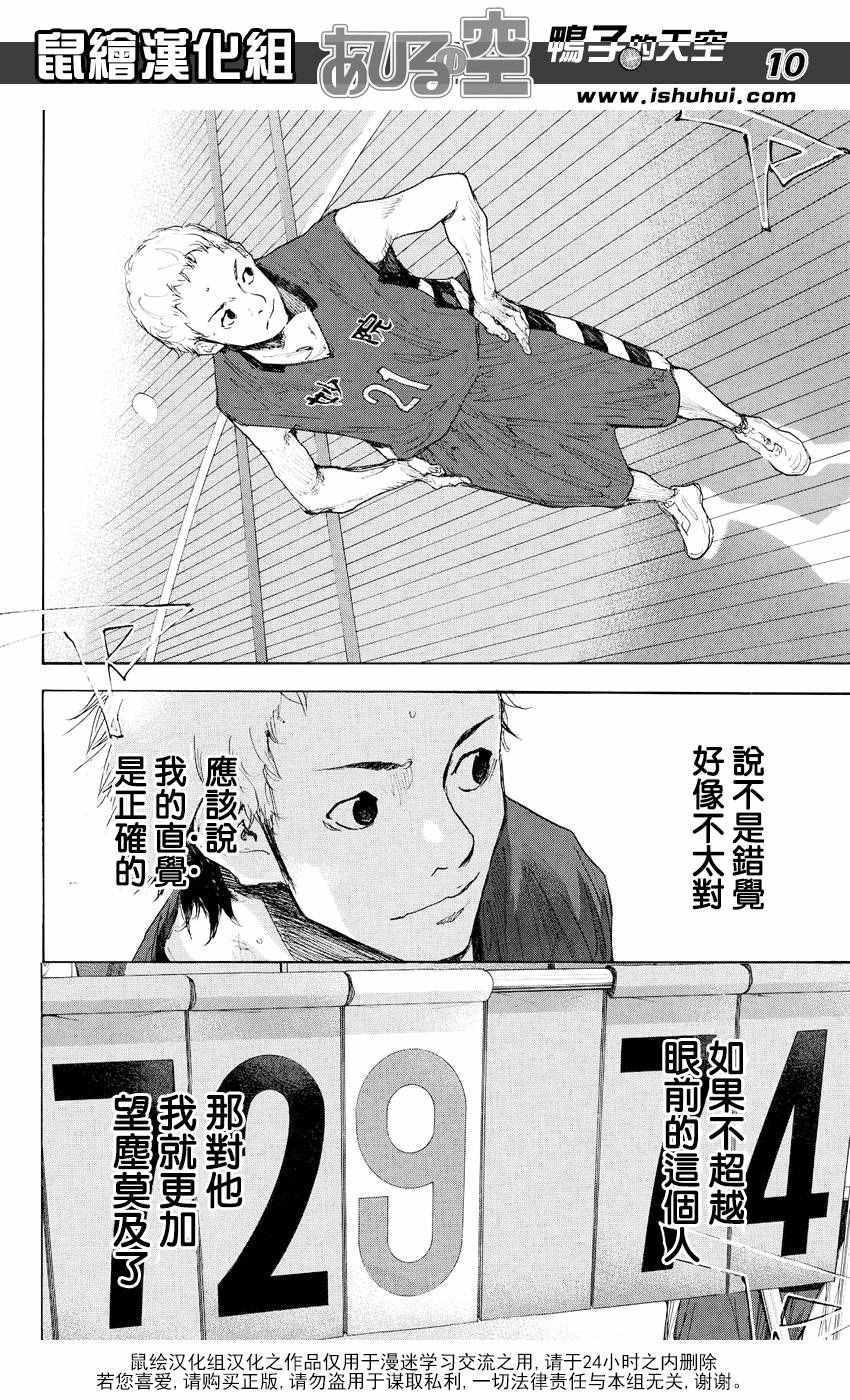 《篮球少年王》漫画最新章节第537话免费下拉式在线观看章节第【10】张图片