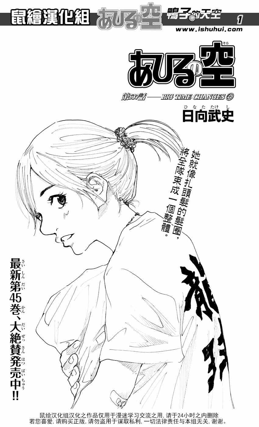 《篮球少年王》漫画最新章节第537话免费下拉式在线观看章节第【1】张图片