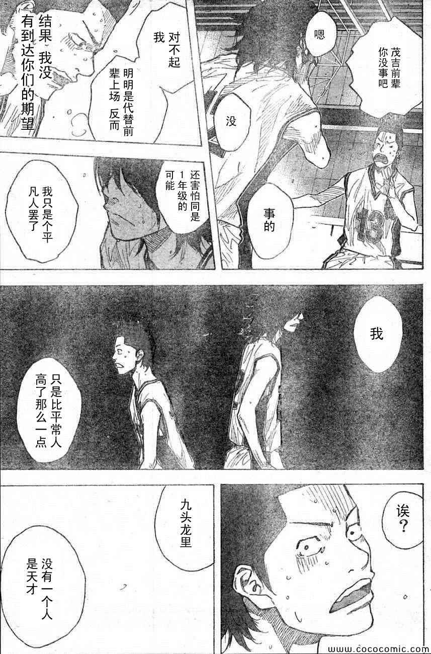 《篮球少年王》漫画最新章节第400话免费下拉式在线观看章节第【9】张图片