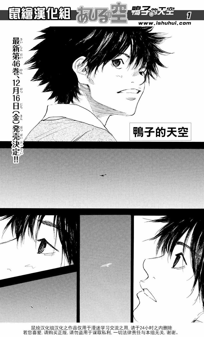 《篮球少年王》漫画最新章节第540话免费下拉式在线观看章节第【1】张图片