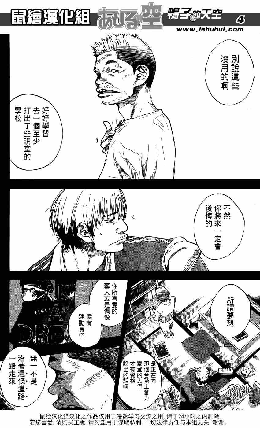 《篮球少年王》漫画最新章节第446话免费下拉式在线观看章节第【4】张图片