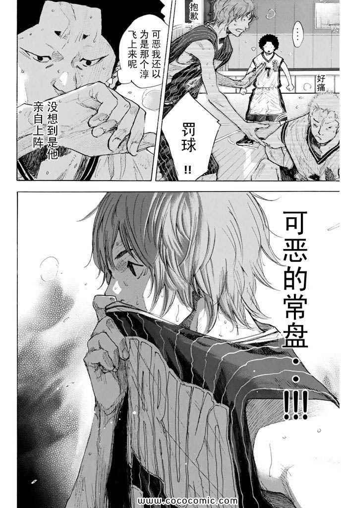 《篮球少年王》漫画最新章节第36卷免费下拉式在线观看章节第【122】张图片