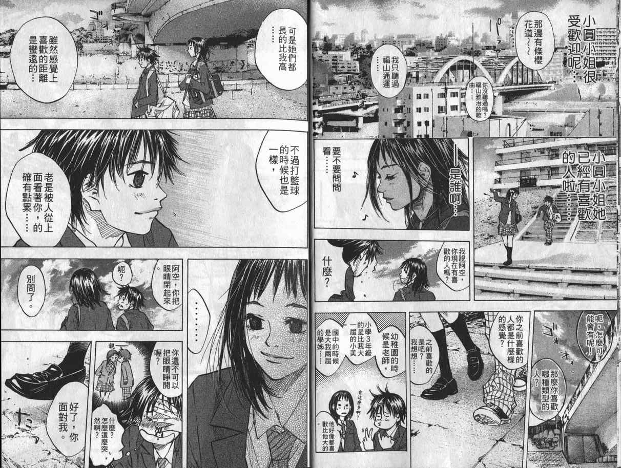 《篮球少年王》漫画最新章节第8卷免费下拉式在线观看章节第【9】张图片