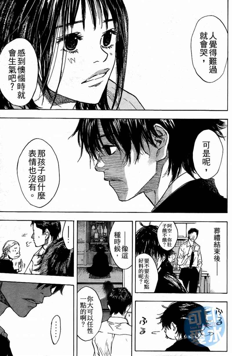 《篮球少年王》漫画最新章节第12卷免费下拉式在线观看章节第【154】张图片