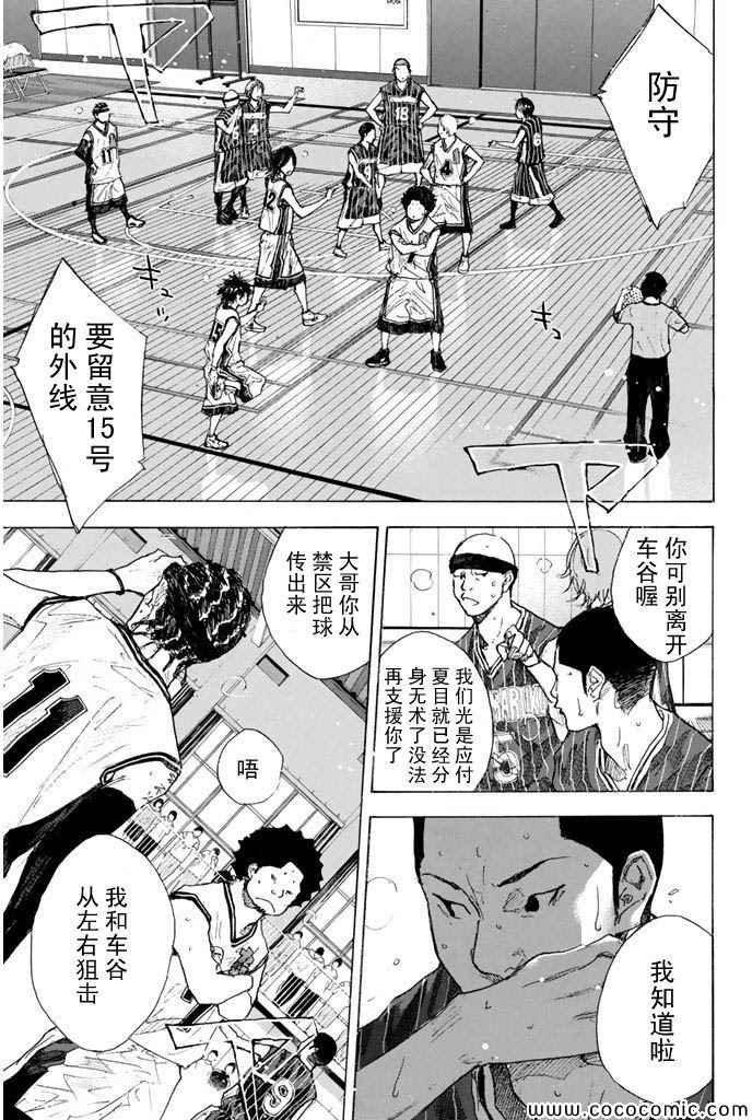 《篮球少年王》漫画最新章节第373话免费下拉式在线观看章节第【19】张图片