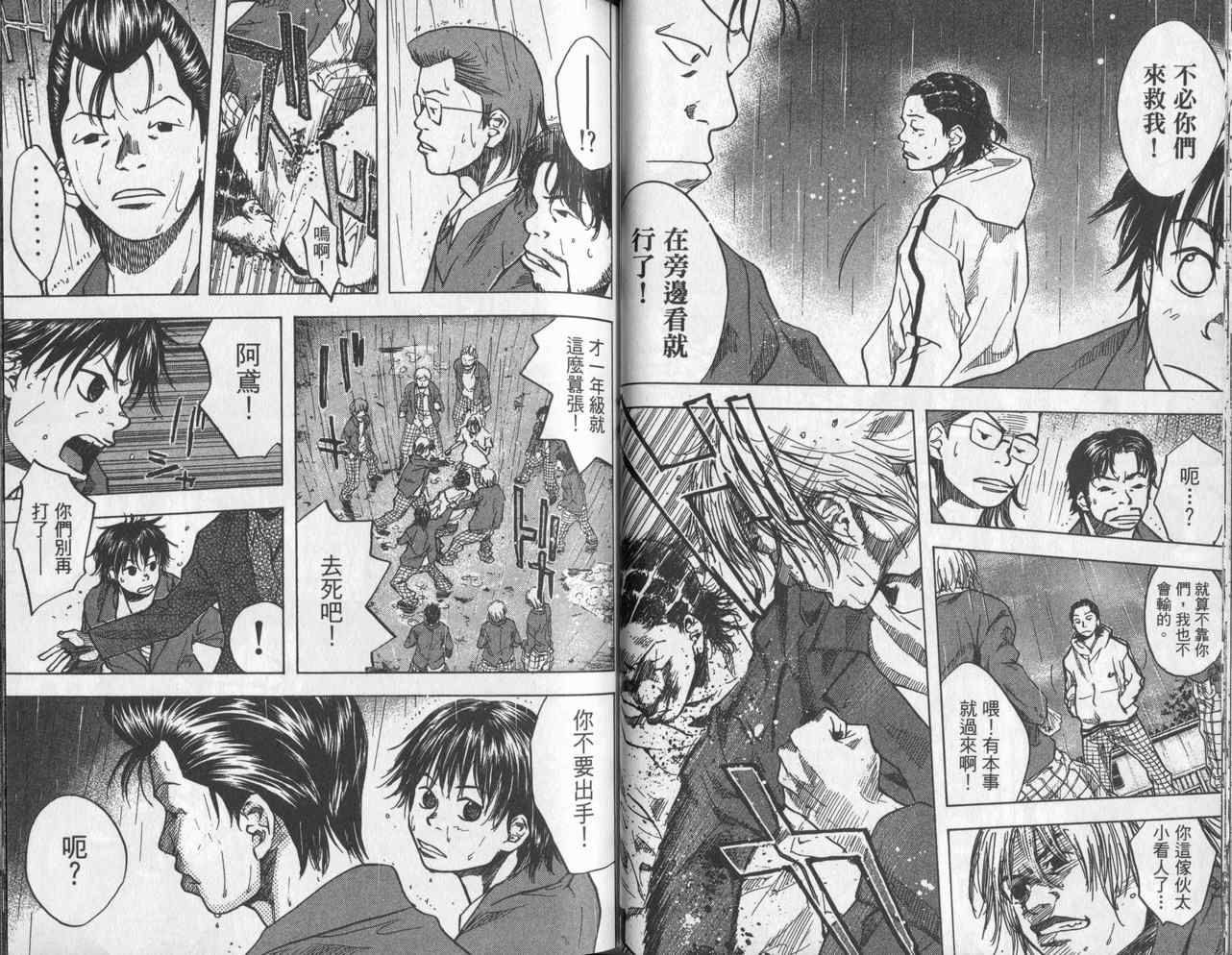 《篮球少年王》漫画最新章节第4卷免费下拉式在线观看章节第【33】张图片