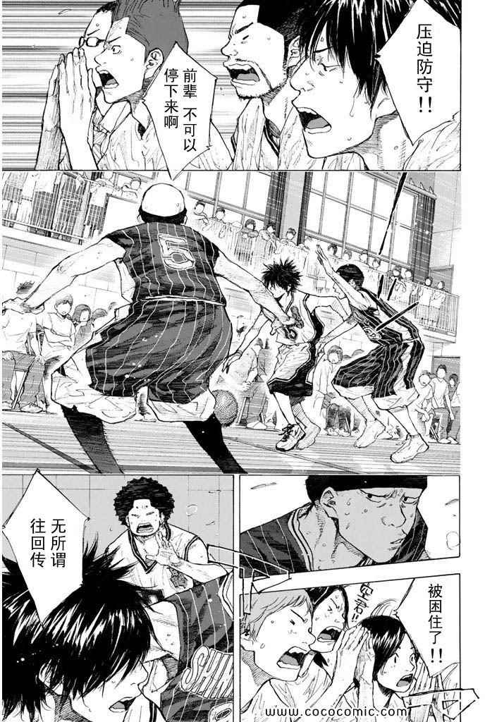 《篮球少年王》漫画最新章节第36卷免费下拉式在线观看章节第【238】张图片