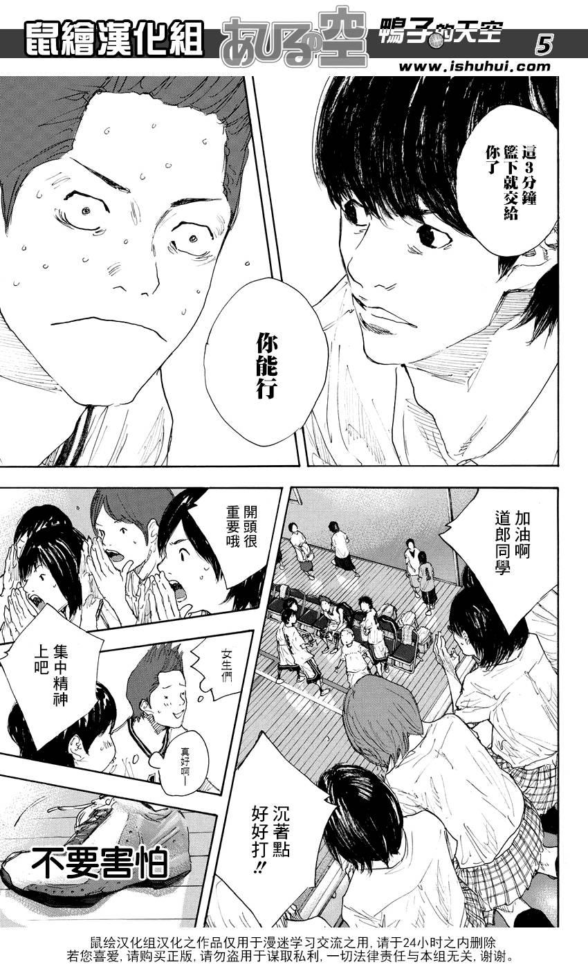 《篮球少年王》漫画最新章节第536话免费下拉式在线观看章节第【5】张图片