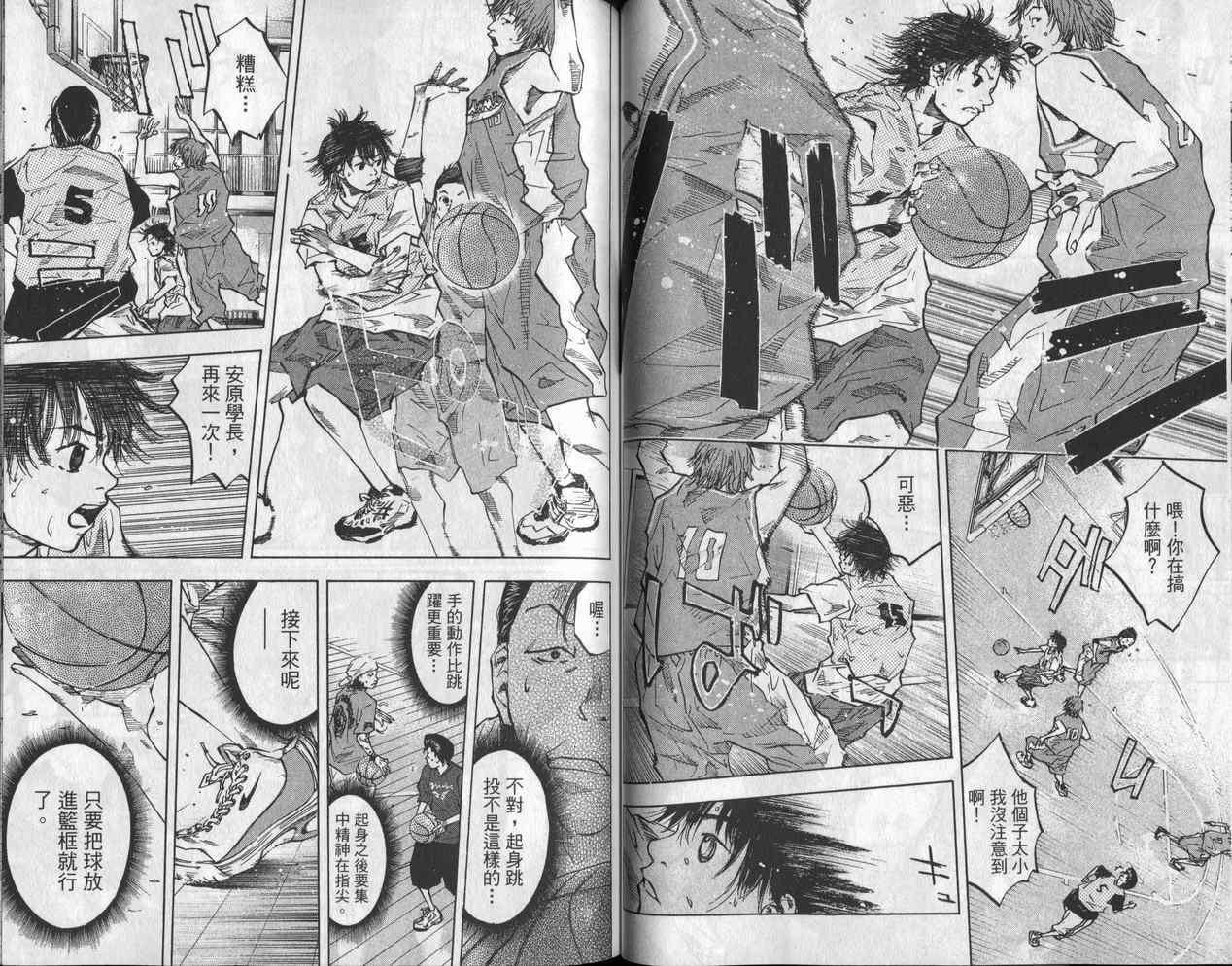 《篮球少年王》漫画最新章节第6卷免费下拉式在线观看章节第【56】张图片