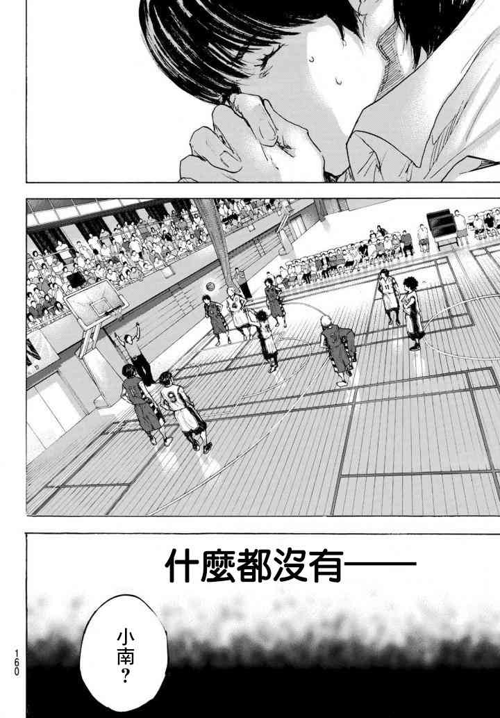 《篮球少年王》漫画最新章节第570话免费下拉式在线观看章节第【14】张图片