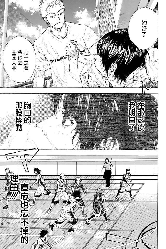 《篮球少年王》漫画最新章节第38卷免费下拉式在线观看章节第【23】张图片