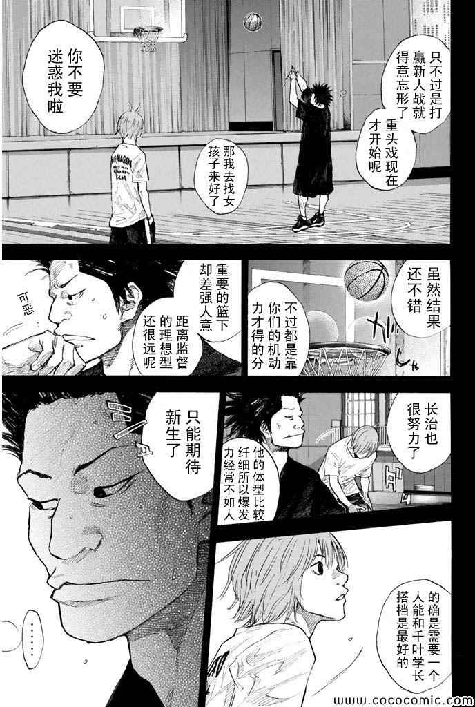 《篮球少年王》漫画最新章节第380话免费下拉式在线观看章节第【13】张图片