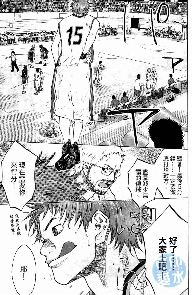 《篮球少年王》漫画最新章节第14卷免费下拉式在线观看章节第【100】张图片