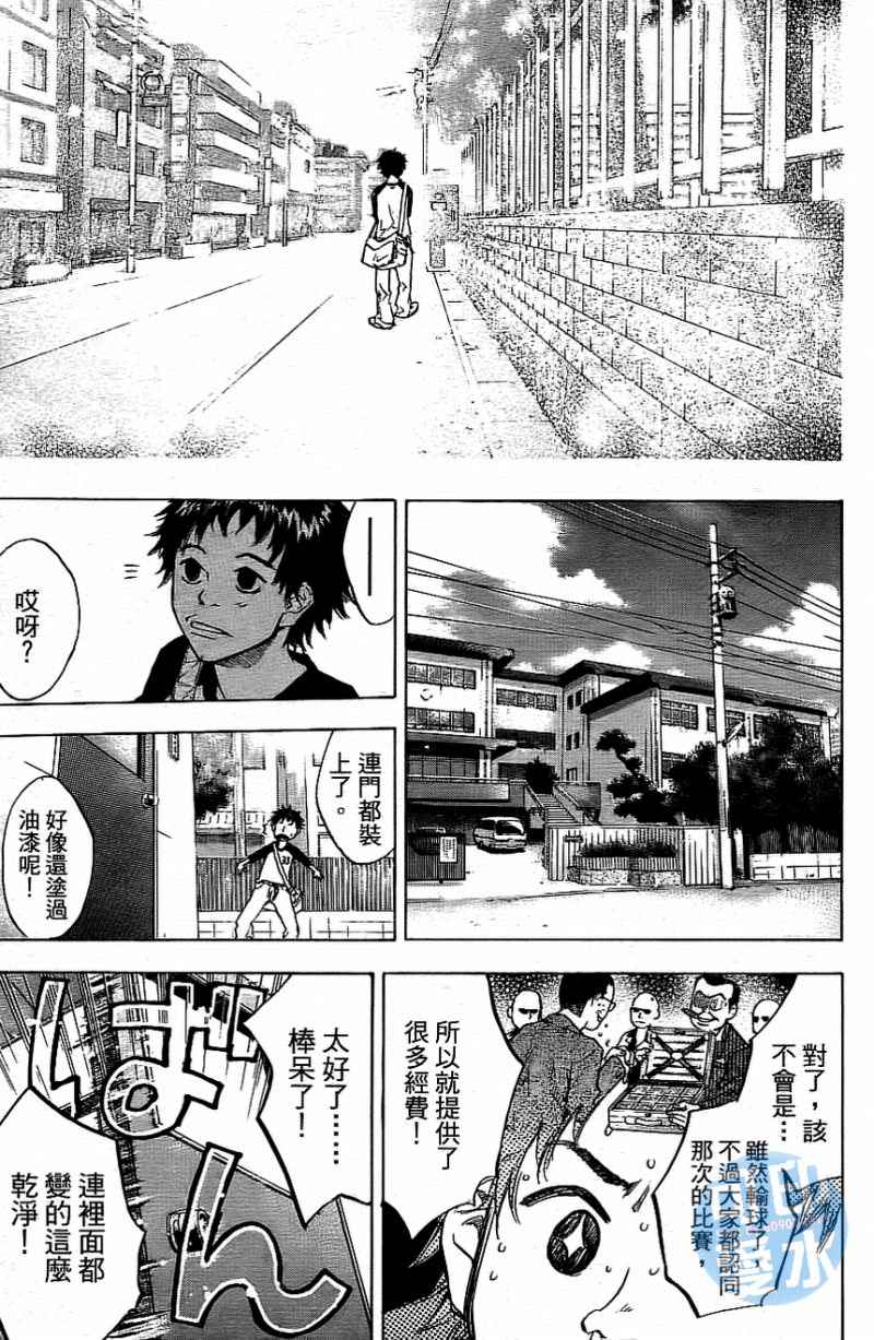 《篮球少年王》漫画最新章节第13卷免费下拉式在线观看章节第【14】张图片