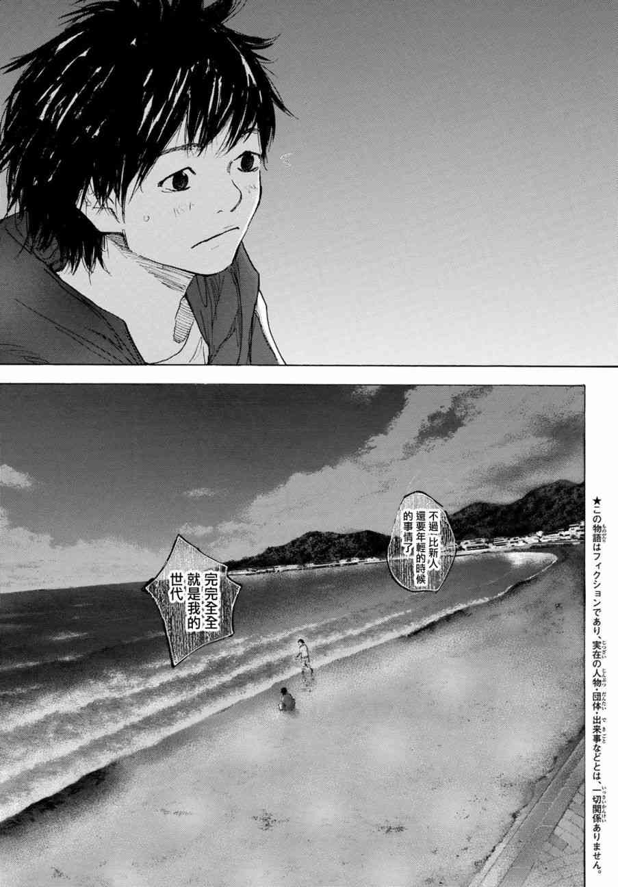 《篮球少年王》漫画最新章节第574话免费下拉式在线观看章节第【13】张图片