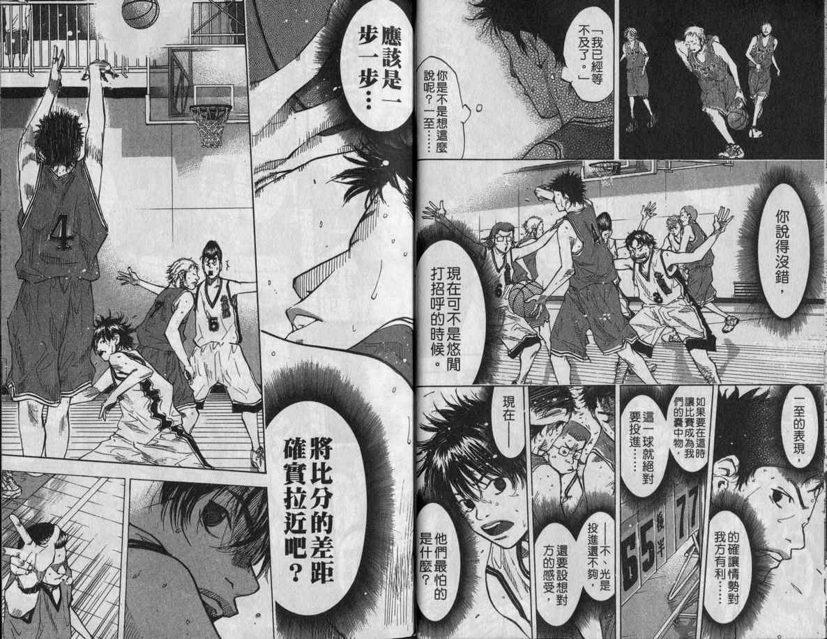 《篮球少年王》漫画最新章节第11卷免费下拉式在线观看章节第【17】张图片