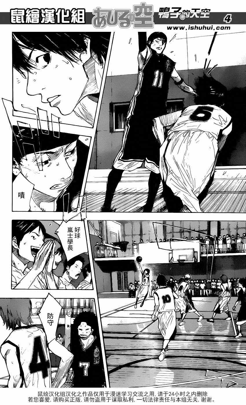 《篮球少年王》漫画最新章节第458话免费下拉式在线观看章节第【4】张图片