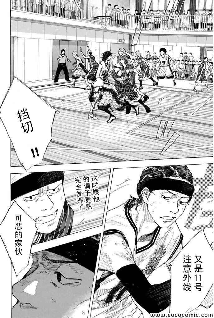 《篮球少年王》漫画最新章节第376话免费下拉式在线观看章节第【10】张图片