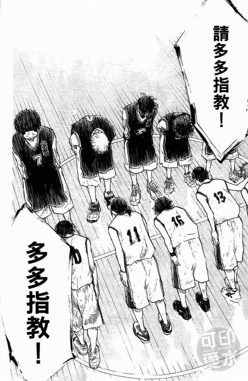 《篮球少年王》漫画最新章节第15卷免费下拉式在线观看章节第【110】张图片