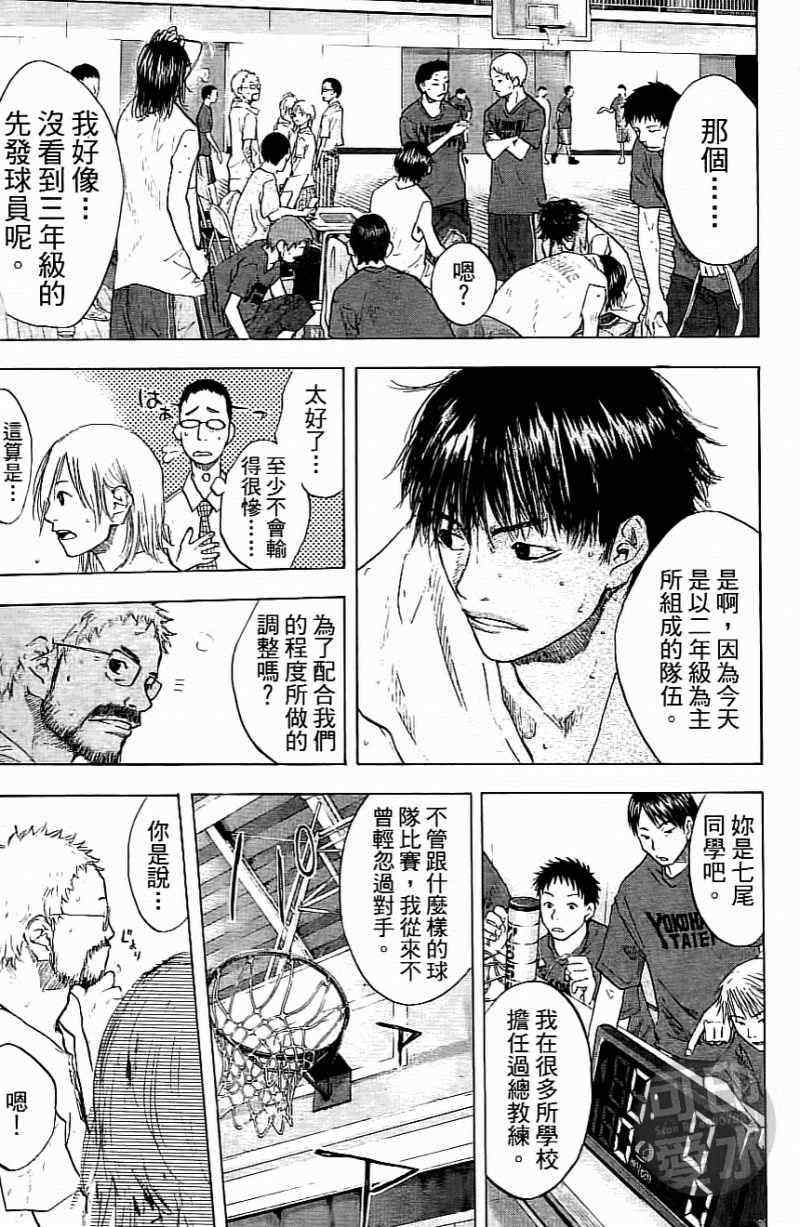 《篮球少年王》漫画最新章节第15卷免费下拉式在线观看章节第【80】张图片