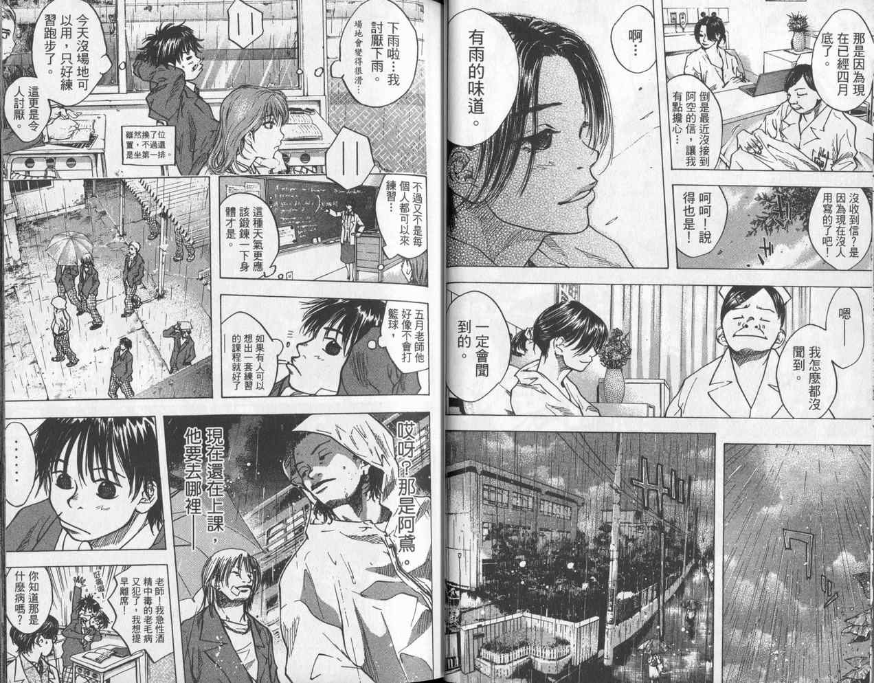 《篮球少年王》漫画最新章节第4卷免费下拉式在线观看章节第【29】张图片