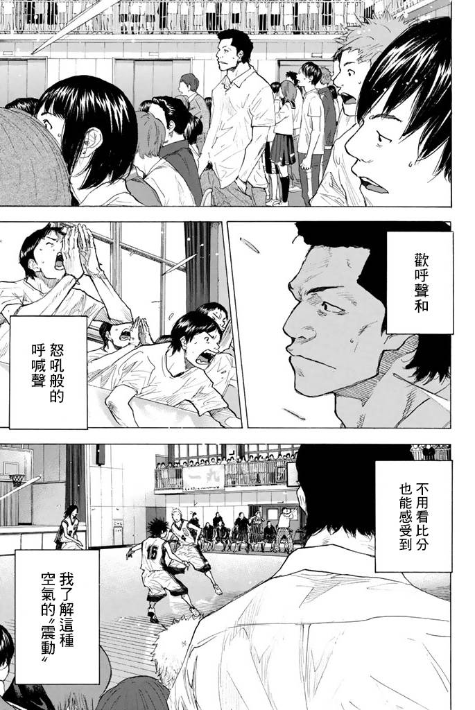 《篮球少年王》漫画最新章节第38卷免费下拉式在线观看章节第【184】张图片