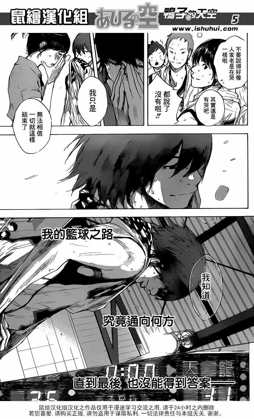 《篮球少年王》漫画最新章节第474话免费下拉式在线观看章节第【5】张图片