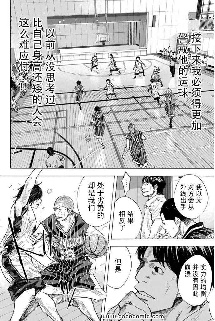 《篮球少年王》漫画最新章节第36卷免费下拉式在线观看章节第【95】张图片